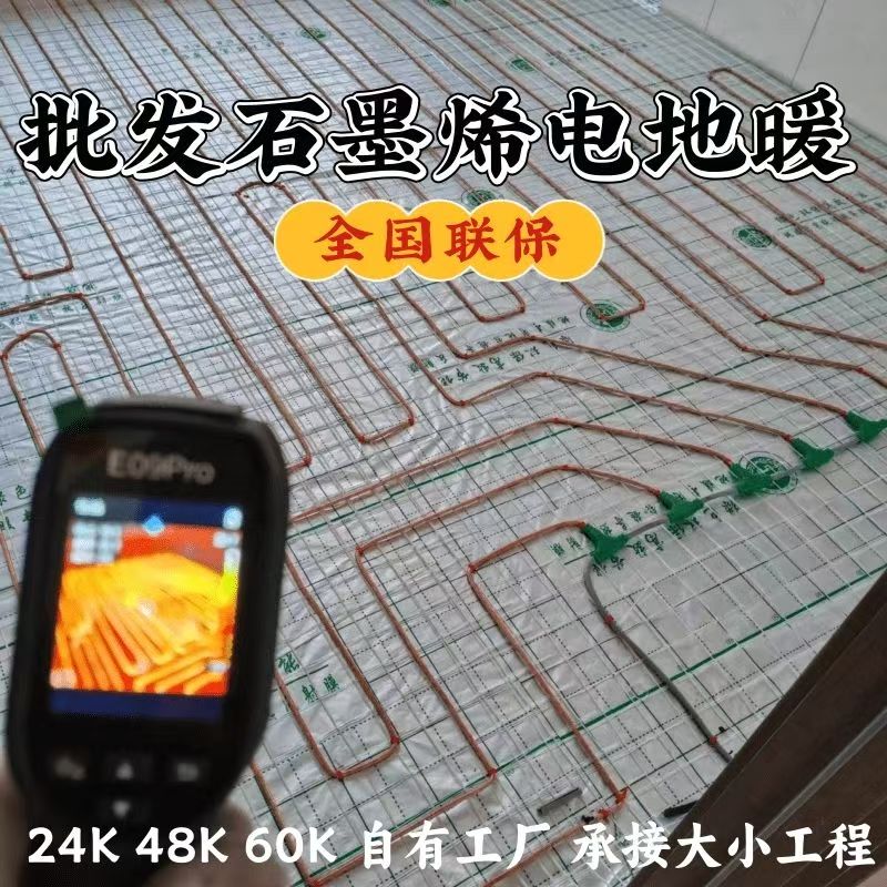 叶城县 石墨烯电地暖公司哪家好？合理报价深度解析